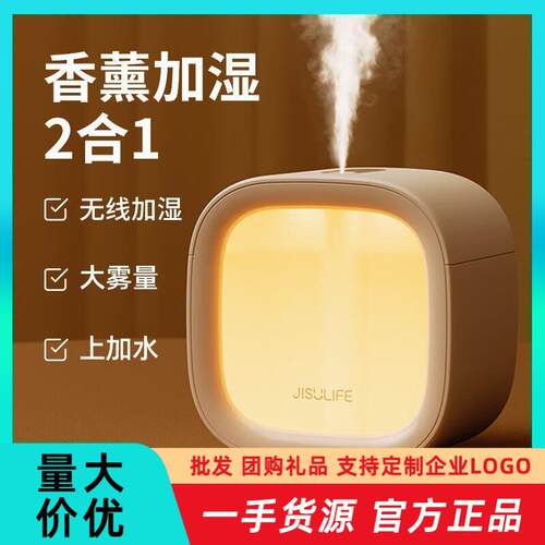 几素HU18_迷你仓加湿器
