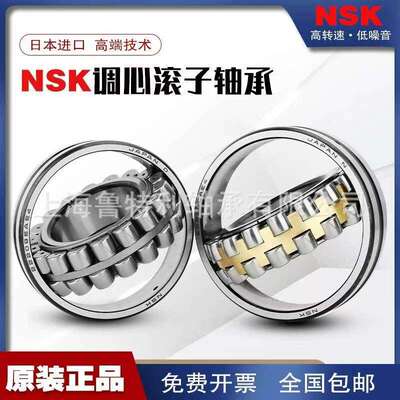 矿山机械 起重器 船厂NSK调心滚子轴承23056 23060 23152 23156