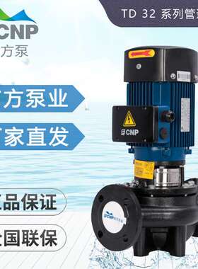南方水泵TD32-14/18/21/25/26/32/33/38/40/50G/2立式管道循环泵