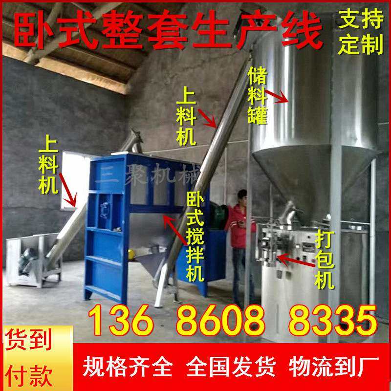 广东干粉双螺带拌料机|深圳干粉砂浆混合机|广州腻子粉搅拌机厂家,玩具/童车/益智/积木/模型,遥控车升级件/零配件,淘宝优惠券,粉丝福利购,淘宝优惠卷