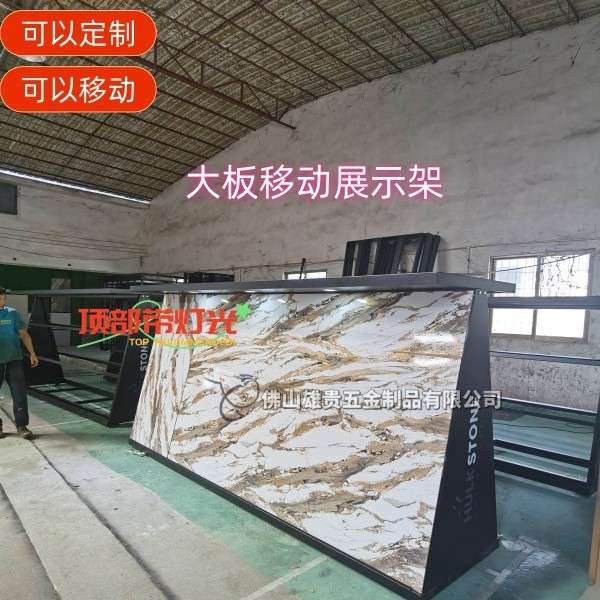 岩板斜板展架 大板收纳架可移动双面大斜板展示架 大砖可移动展架