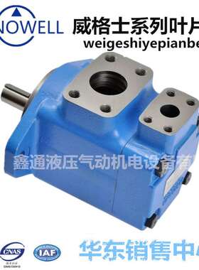 RENOWELL叶片泵VQ 35V/35A/38A/45A-1D22R/1B22R/1C22R/1A22R