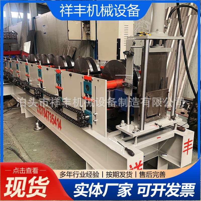 创维光伏水槽设备纵向小水槽设备光伏支架防水槽设备 光伏水槽机
