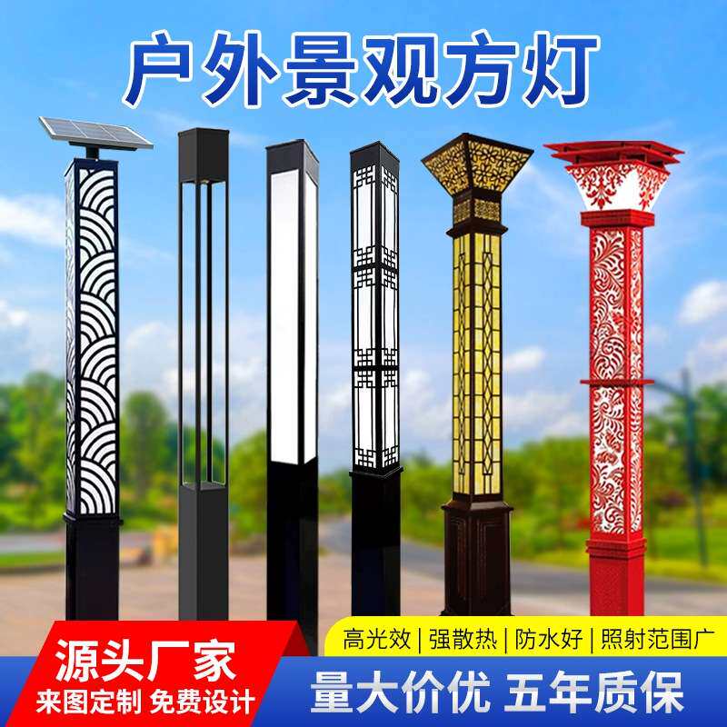 方形太阳能景观灯3米室外花园小区广场公园户外防水led庭院灯路灯