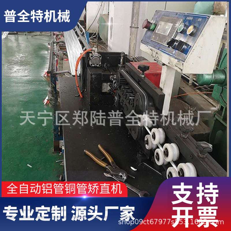 厂家供应全自动铝管铜管校直机 铜铝管校直切断机 金属校直切断机
