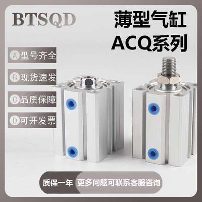 薄型气缸ACQ140X10X20X30X40X50X75X100X125X150X175X200X250X300