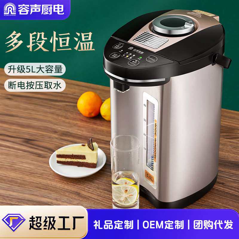 容声家用大容量电热水壶热水瓶智能保温一体烧开水壶恒温全自动饮