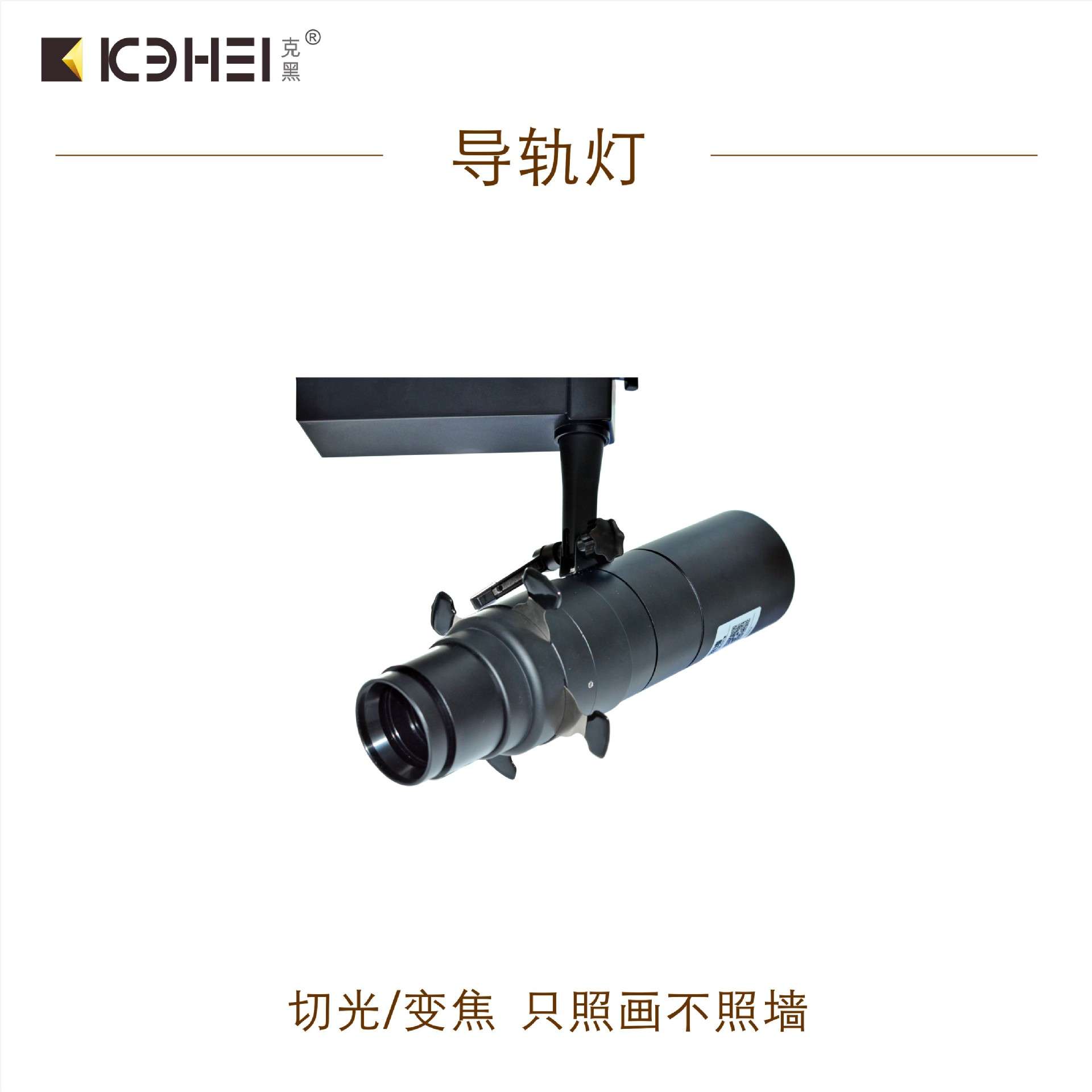 射灯cob明装吸顶led导轨聚光20w30w服装店酒店展会家用商用轨道灯