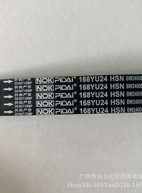 168YU24/适用传祺GA5/GS5-2.0/