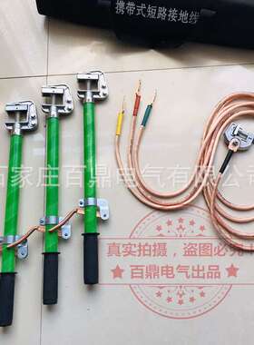 JDX-NS刹车型6kv高压短路接地线接地棒 弹簧压紧式手握接地棒百鼎