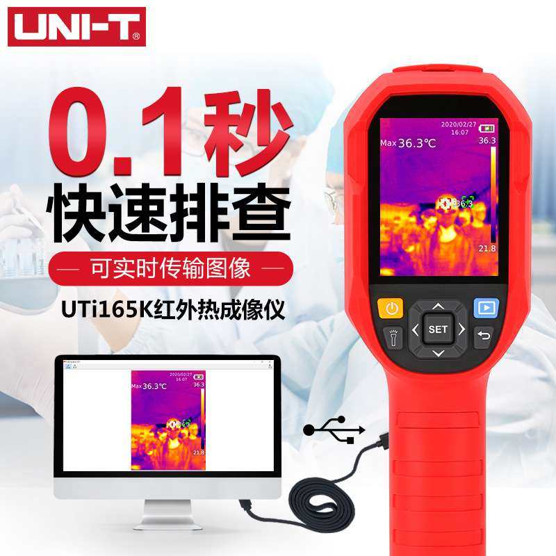 优利德UTi165K红外热像仪高精度测温连接显示器屏幕温度监控警示,玩具/童车/益智/积木/模型,遥控车升级件/零配件,淘宝优惠券,粉丝福利购,淘宝优惠卷