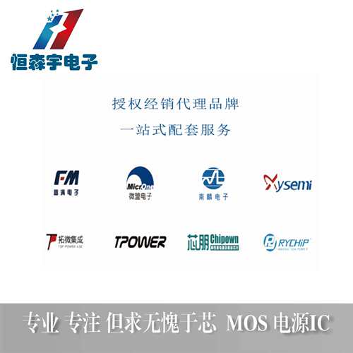 英集芯 IP2365 QFN24 内置MOS 5-30V 3A 1-4串电池降压充电IC芯片
