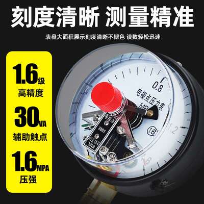 仪表厂YXC100磁助式电接点压力表油压水压稳定氨气电触点