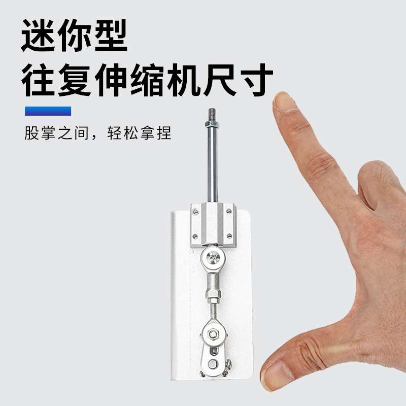 小型往复式直线伸缩电机推拉杆运动机构自动往返马达电动炮机高速