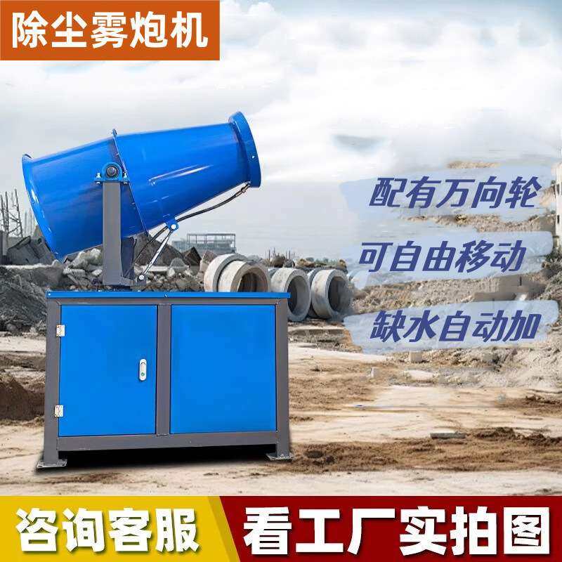 工地雾炮机环保除尘工业雾炮全自动30型小型汽油雾炮机移动式电动,玩具/童车/益智/积木/模型,遥控车升级件/零配件,淘宝优惠券,粉丝福利购,淘宝优惠卷