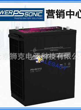 法国Power Sonic蓄电池PS-6V312 6V312AH动力牵引铅酸蓄电池