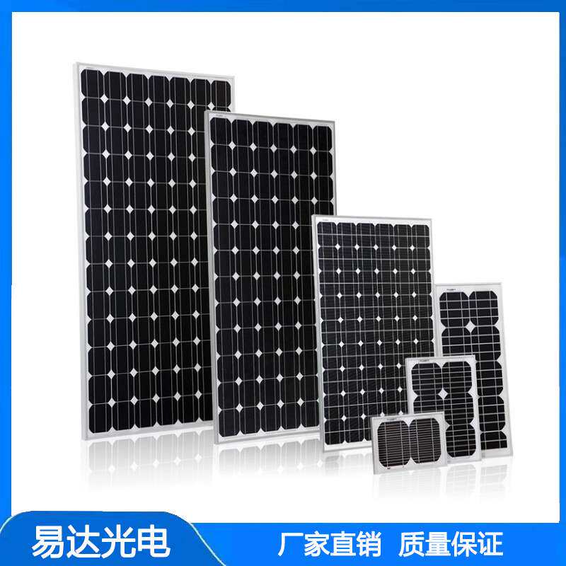 易达光电太阳能发电板YDM390W水库监控太阳能供电系统