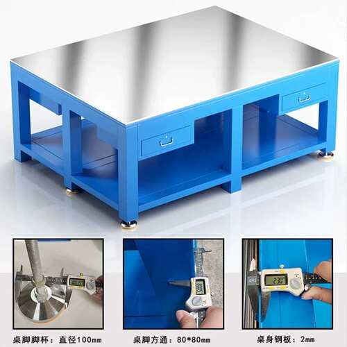 钳工钢板工作台车间模具重型飞模台维修铁架装配省模台焊工虎钳桌