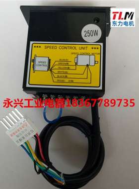 东力小型交流220V调速器US-52 15W25W60W90W120W180W250W300W400W