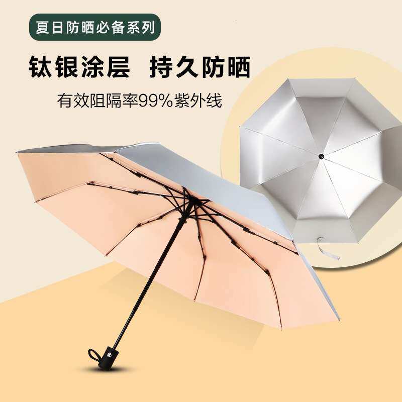 肽银雨伞钛银防晒伞拍照反光晴雨两用伞公主贵宾伞五折伞夏季银色