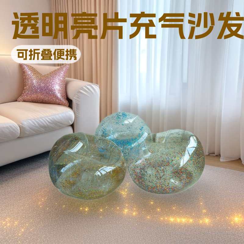 工厂直供新款亮片充气透明沙发现代简约组合沙发 沙发椅外贸家具