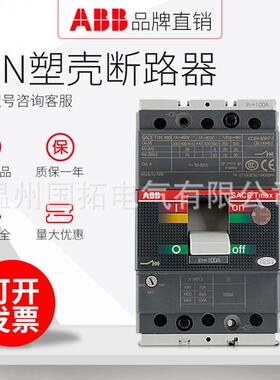 Sace ABB塑壳断路器T5N400 PR221DS-LSI R400 FF 3P一系列现货