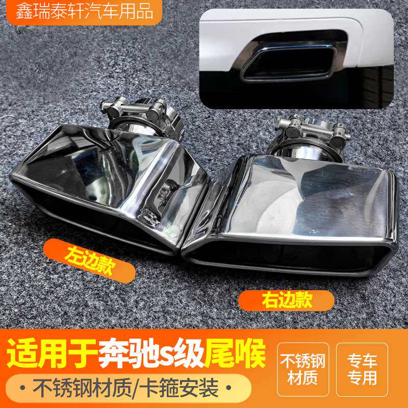 方口通用S级260排气管尾喉 S级500 不锈钢方口改装排气管尾