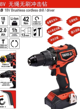 易尔拓YATO充电式无绳无刷锂电钻 18V家用冲击钻YT-82796