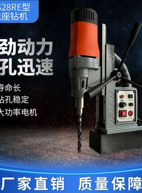 HS28RE功能磁力钻 磁座钻 上海华升吸铁钻 1680W功率钢板打孔机