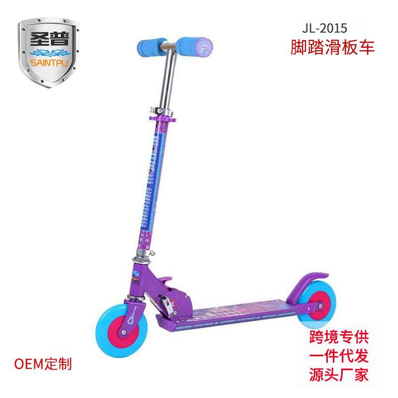 儿童滑板车平衡车滑板二轮折叠滑板车现货小号车滑板代步车