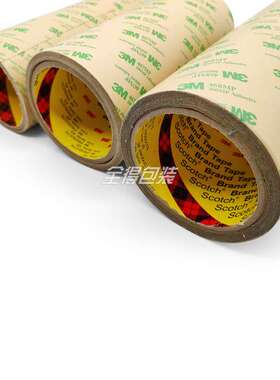 上海3M468MP双面胶带 电子产品胶带