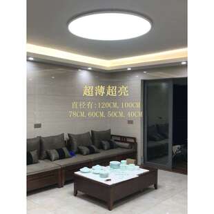 圆形超大吸顶灯直径80 100cm 120led大气大圆灯1.2米平板客厅大灯