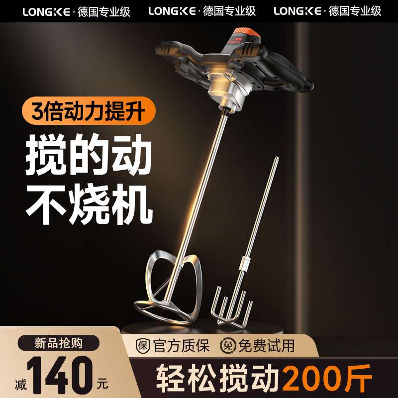 手持食品拌馅电动搅拌器商用油漆涂料打灰腻子粉水泥搅拌机工业级