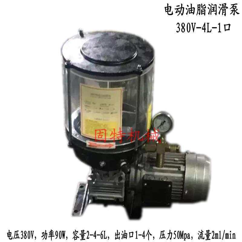 三 一重工搅拌机车电动油脂泵220V-380V4升1口 外置电机 黄油泵