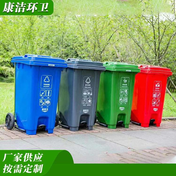 康洁 质保一年塑料垃圾桶 环卫塑料垃圾桶 挂车垃圾桶 小区垃圾桶