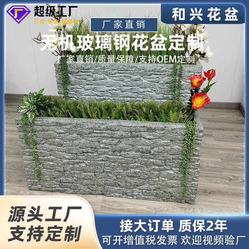厂家方形水泥仿石头花瓶园林庭院种植花箱组合玻璃钢花盆落地盆栽
