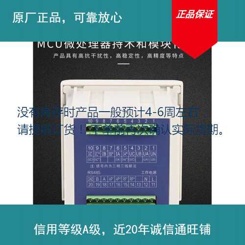 云祺电子 三相数显数码多功能表pd977e-g hc6010 pd802-m4s电压测