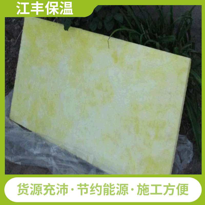 玻璃棉板离心隔音玻璃棉板轻钢龙骨隔音棉保温隔热防火玻璃棉