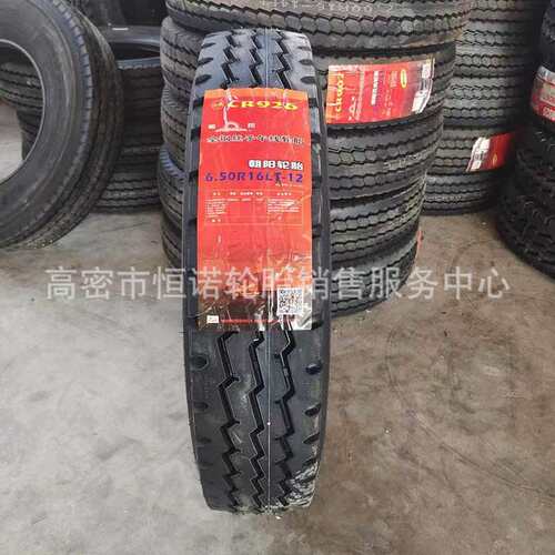 朝阳650R16LT全钢小卡车货车轮胎700R16 750R16小客车轮胎