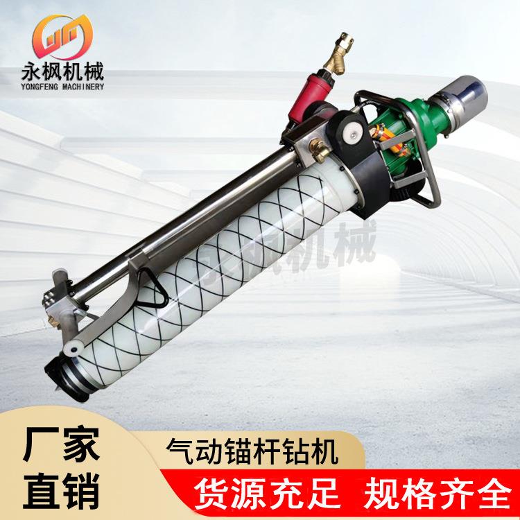 煤矿全风动锚杆机钻孔MQT-130/2.8 速度快效率高气动锚