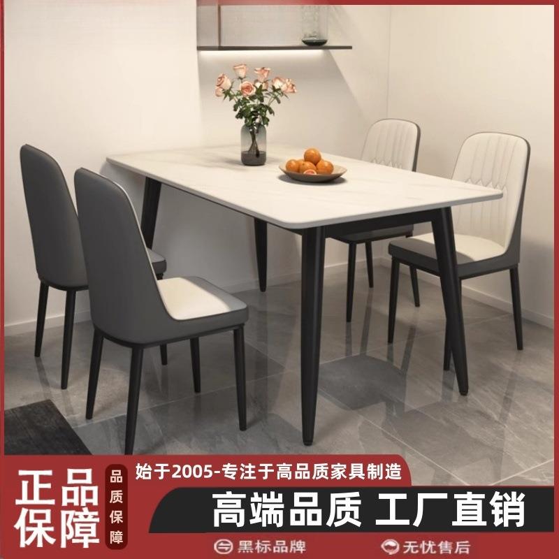 岩板餐桌椅组合家用小户型哑光加厚饭桌现代简约轻奢亮面亮光桌子