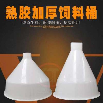 投料斗小猪母猪养鸡养殖漏斗猪肥猪料槽下料斗自动食槽桶下料器