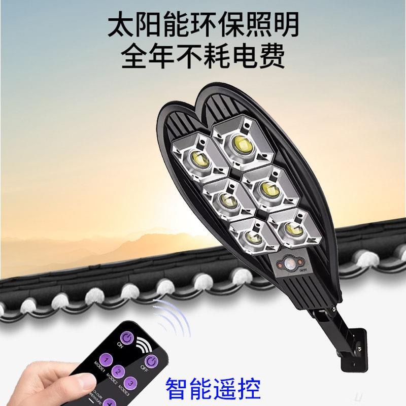 太阳能户外灯庭院灯家用室外人体感应超亮大功率照明led路灯