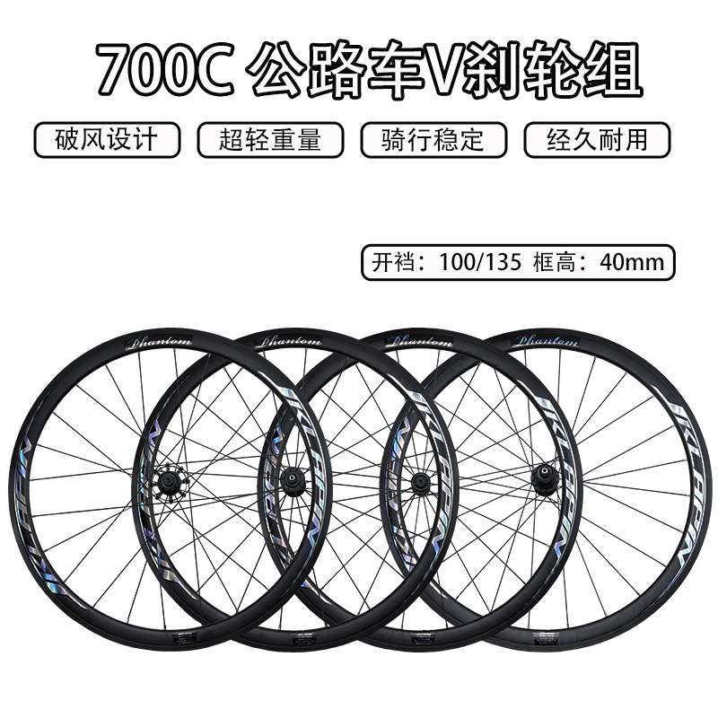 jklapin自行车700c公路车轮组V刹铝合金铝圈轮毂破风轮组直拉弯拉