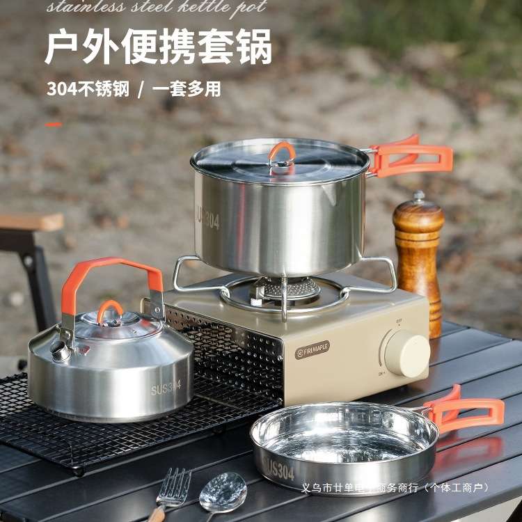 户外锅具304不锈钢烧水壶户外露营装备用品全套野营炊具餐具套装