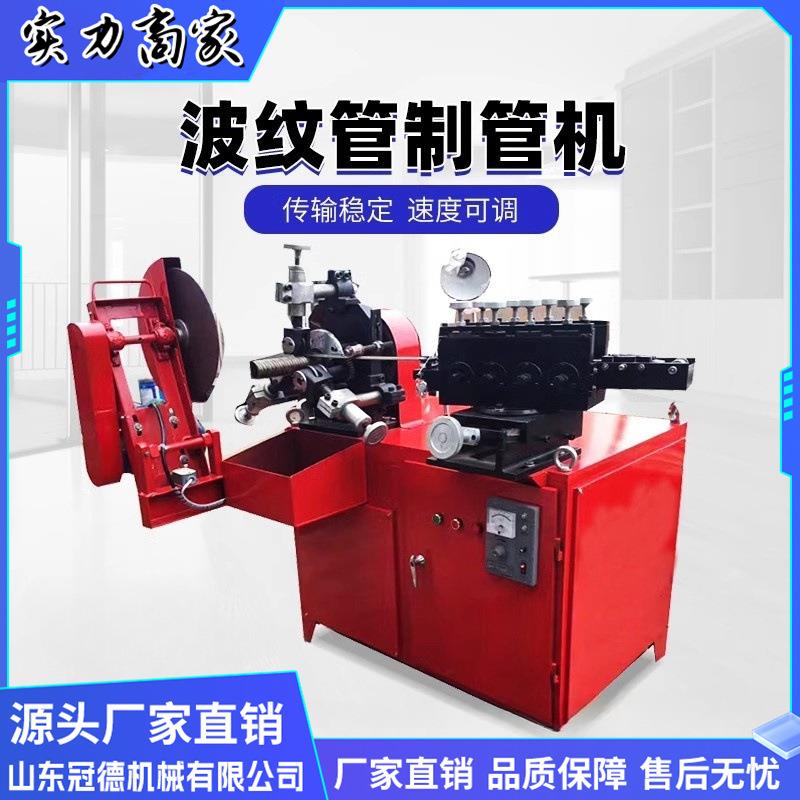 金属波纹制管机镀锌钢带卷管机无级变速预应力桥梁孔道钢带制管机