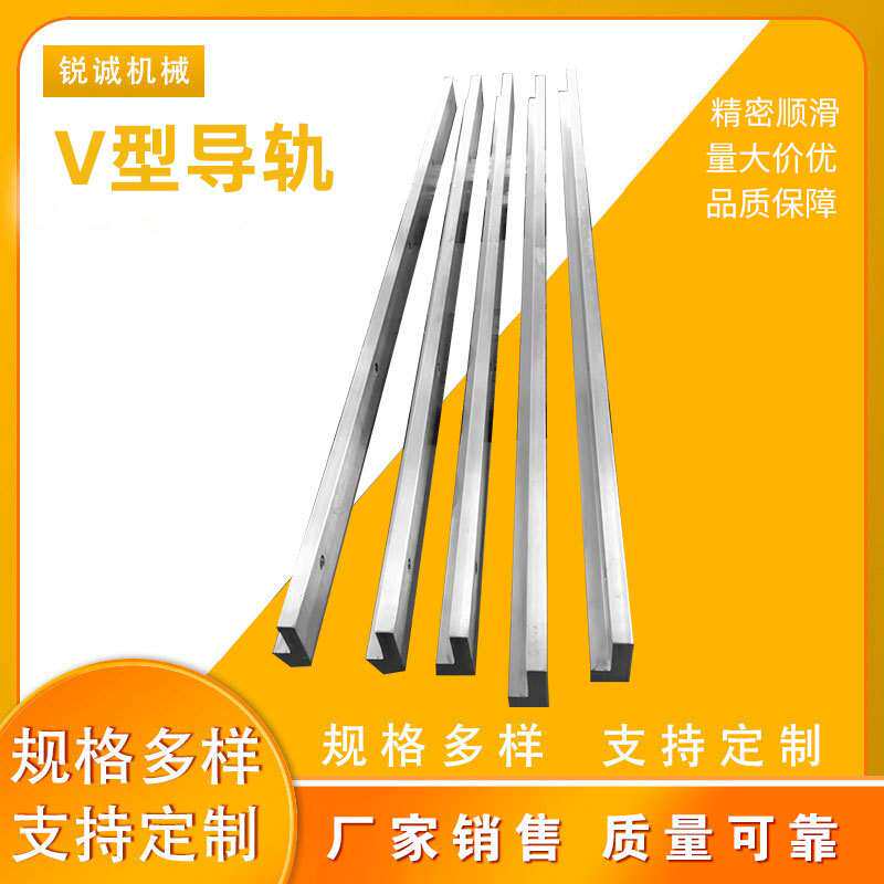 V型导轨机床导轨镶钢直线滑轨矩形V型U型滚轮导轨燕尾式三角导轨