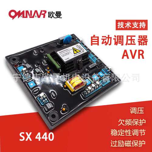 柴油机发电机组配件AVR 自动电压调节器 励磁调压稳压板SX440