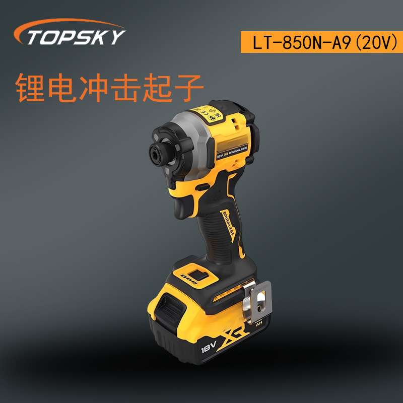锂电冲击起子 无刷大扭矩 配多种六角柄附件LT-850N-A9(20V) T5