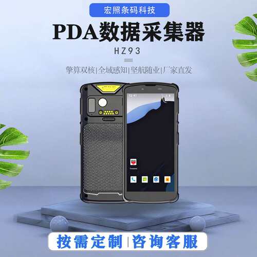 M93数据采集器箱码仓库物流库存盘点机智能钢标及OCR读取